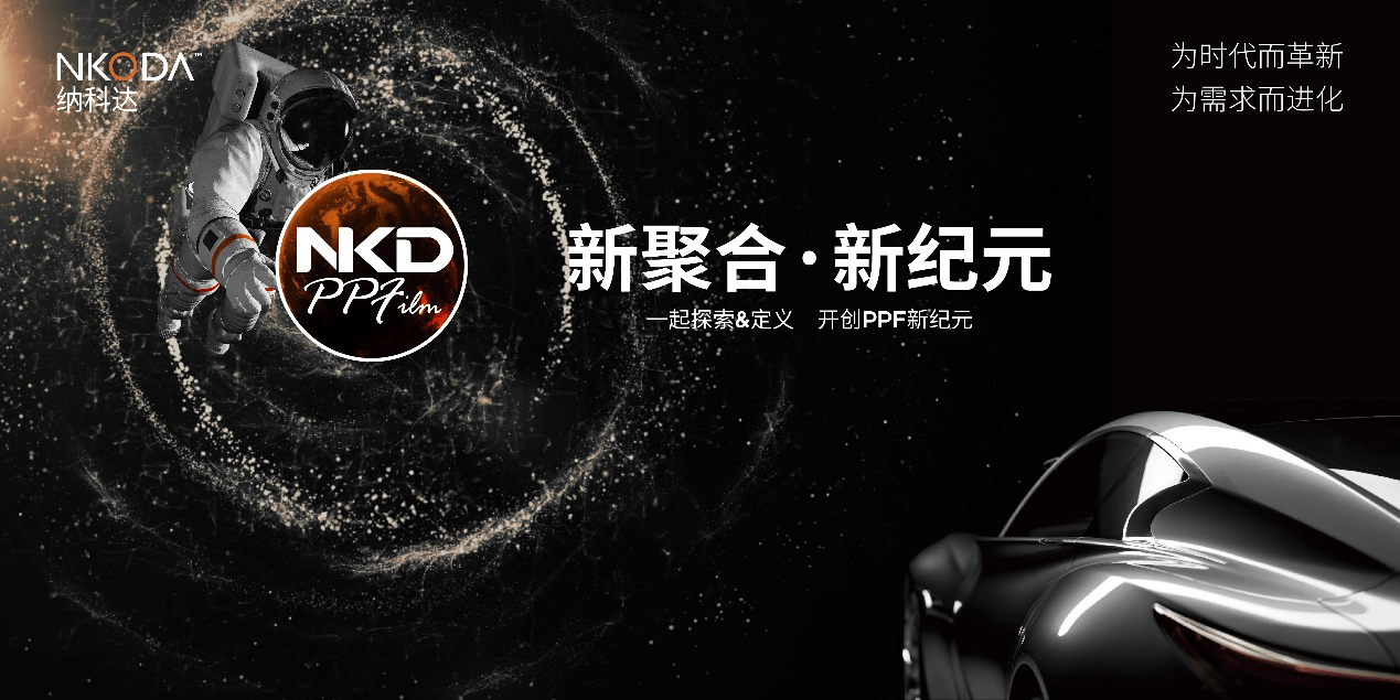 新融合新纪元一起探索PPF新世界