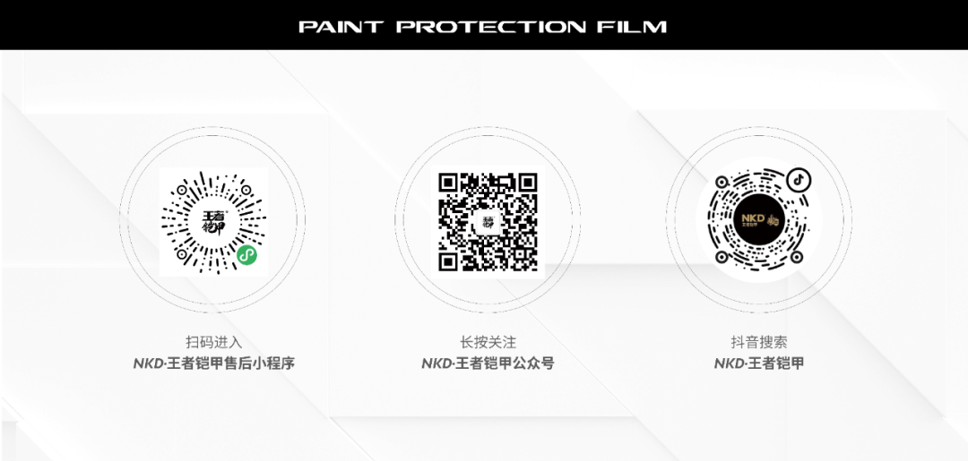 隐形车衣也是一种投资，你知道吗7.png