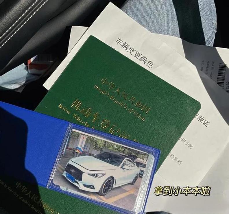 改色膜效果如何、一定要按卷卖吗、被划怎么办、改色需要备案吗?一文说清楚(图3) 汽车改色备案准备资料2.jpg