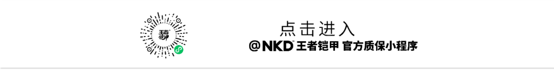 全国招商 火热持续,一起见证纳科达王者铠甲启航!(图15) 一起见证纳科达王者铠甲启航13.png