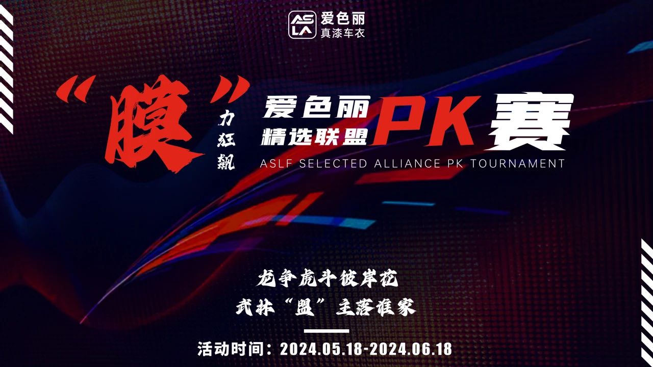 奖奖奖奖！精选联盟PK赛奖品已就位，武林“盟”主落谁家