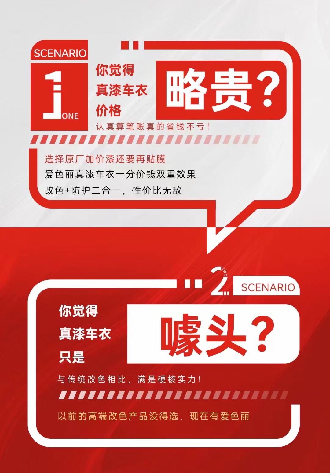 真漆车衣略贵？你认真算一笔长期使用的账就知道有多划算