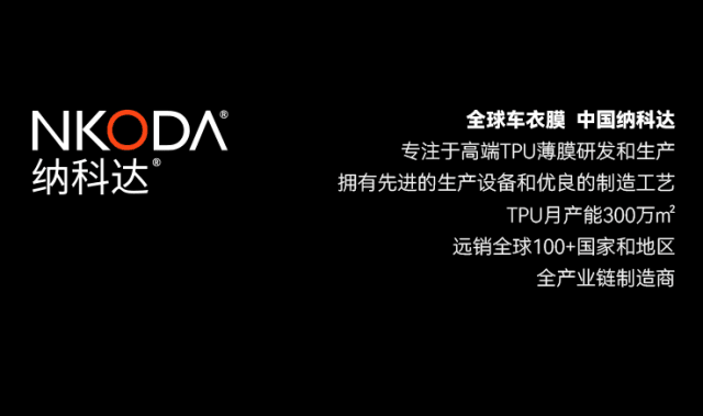 第二次《汽车改装用改色膜》团体标准研讨会圆满举行(图13)