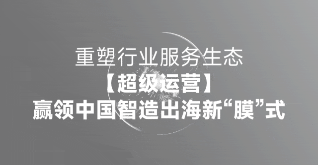 NANOlink闪耀广交会,超级品牌赋能中国智造提速出海(图5) ae9c5feb58d99d926d171c5e01d38429.jpg