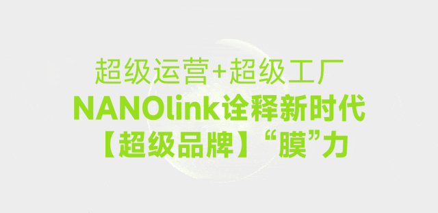 NANOlink闪耀广交会,超级品牌赋能中国智造提速出海(图7) 544f4205fa9397cd89659724e42460e6.jpg